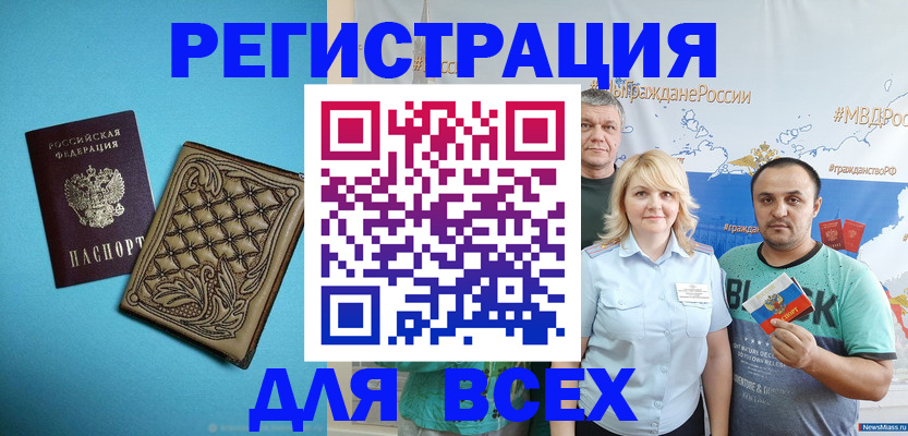 купить прописку в Новотроицке