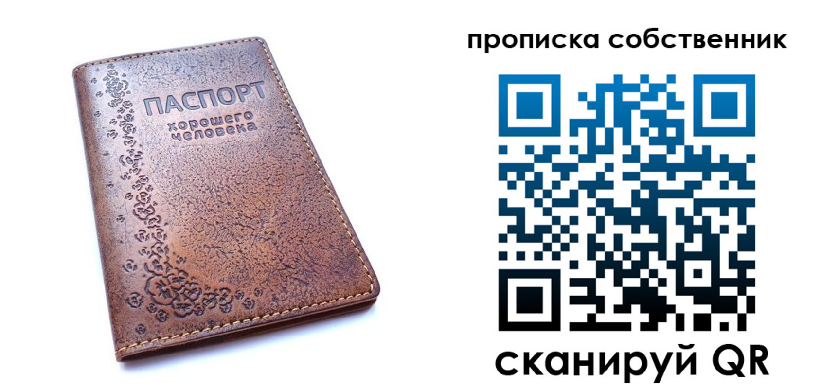 прописка ребенка в Новотроицке