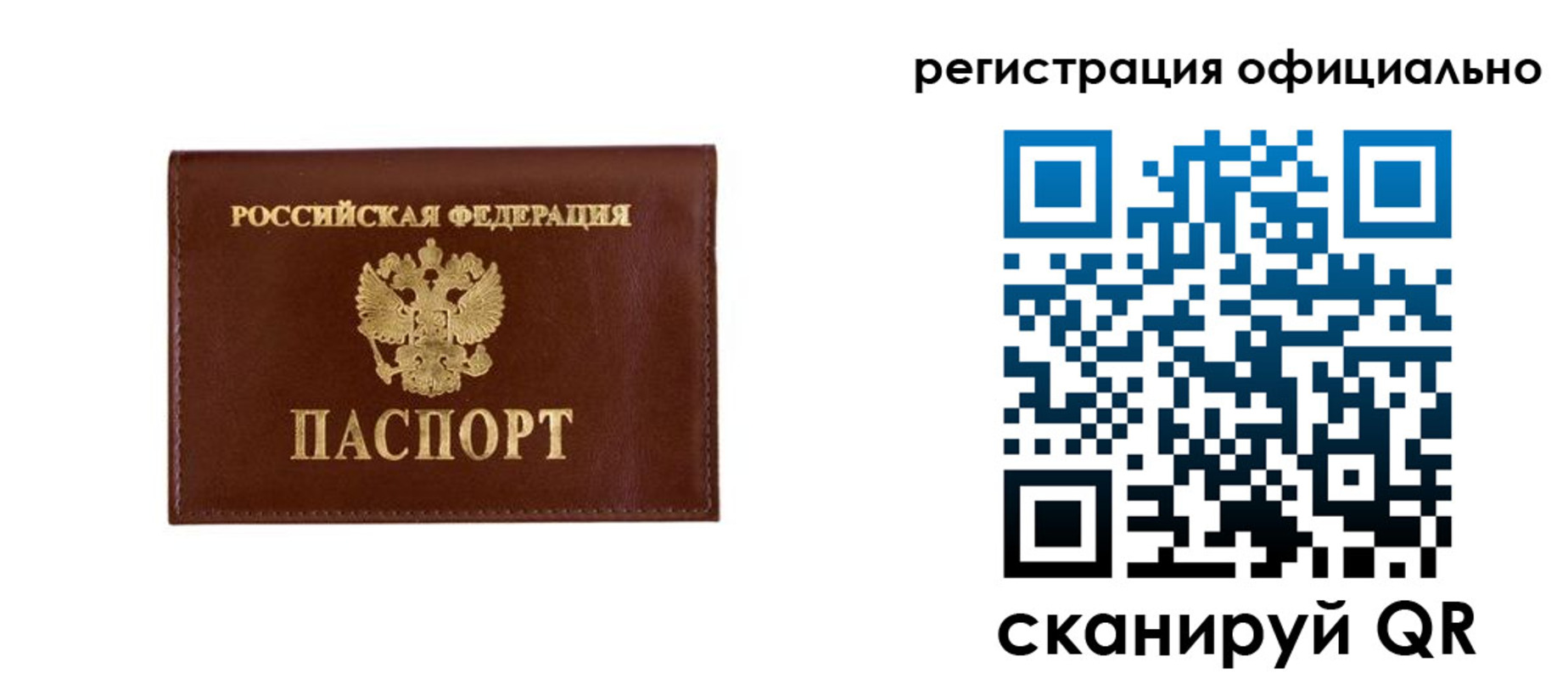 временная регистрация гарантия в Новотроицке