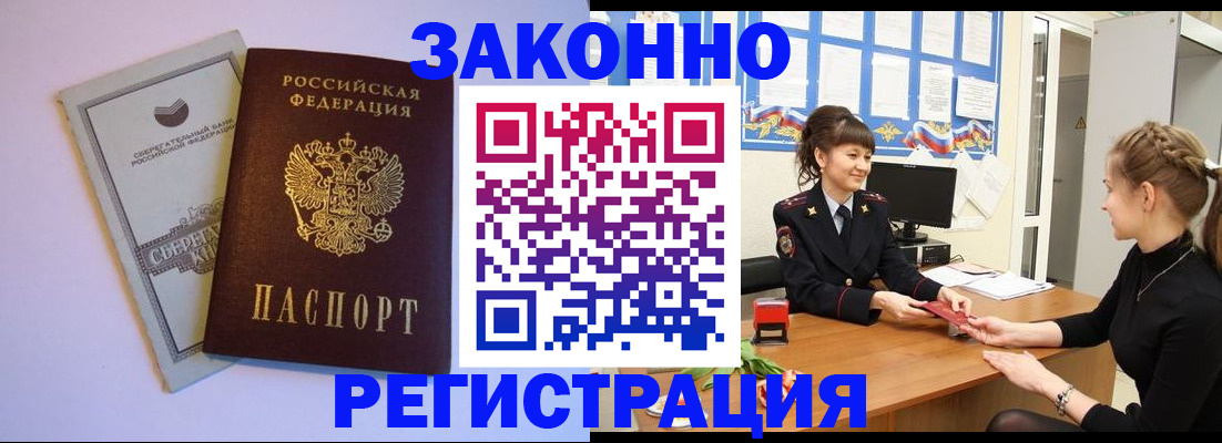 регистрация в Новотроицке