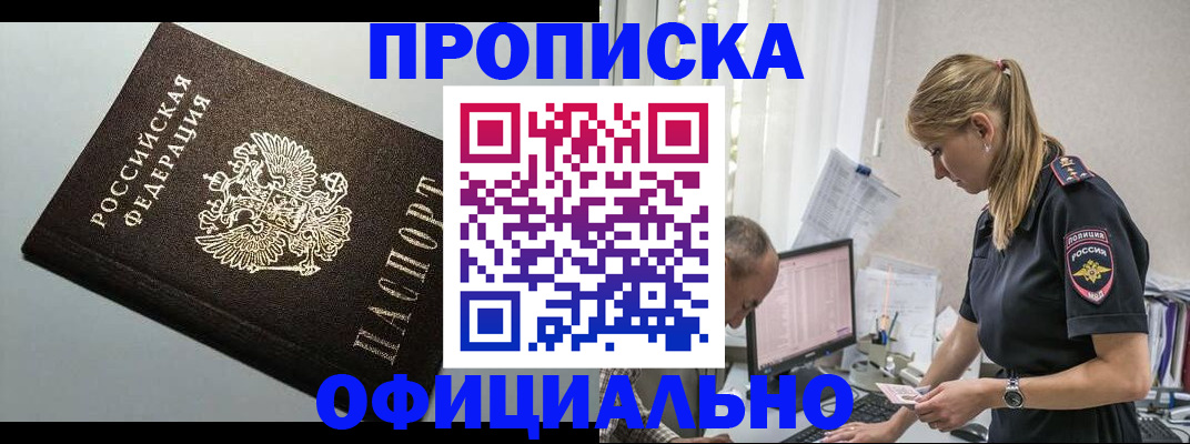пропишу в квартире в Новотроицке