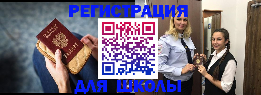 прописка от собственника в Новотроицке