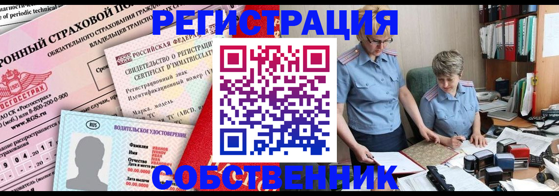 временная регистрация для всех в Новотроицке