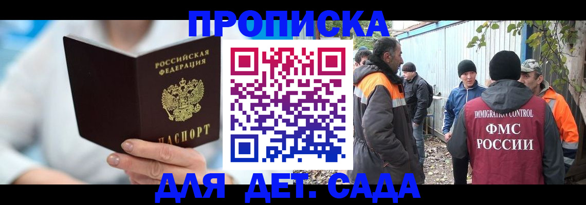 регистрация в Новотроицке