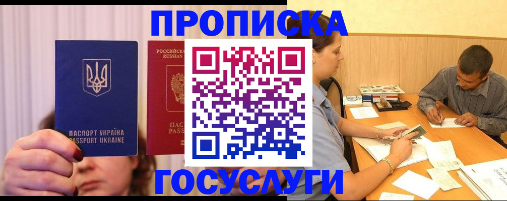 временная регистрация госуслуги в Новотроицке