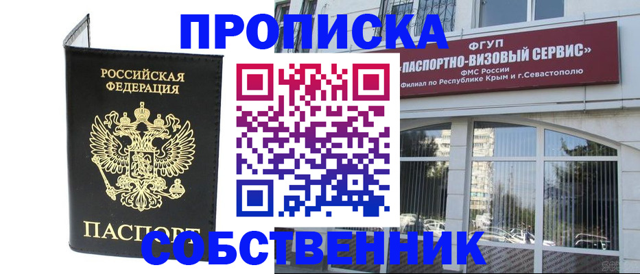 прописка для кредита в Новотроицке