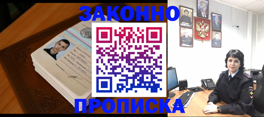 временная регистрация поиск в Новотроицке