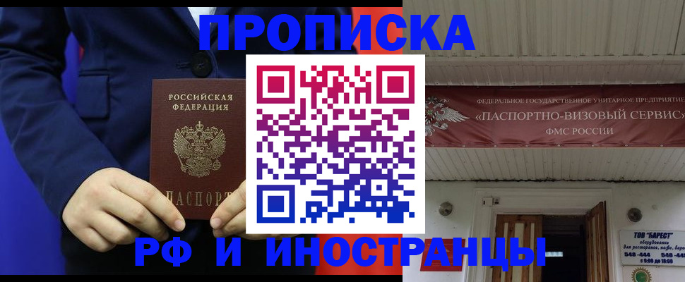 регистрация для дет. сада в Новотроицке