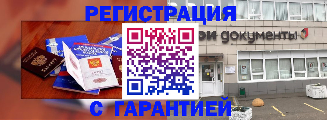 временная регистрация для школы в Новотроицке